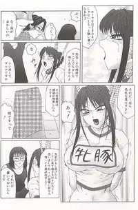 [Fuusen Club] Daraku - Currupted [1999]