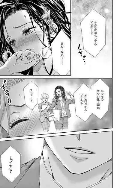 Konya mo Doutei ni Nakasareteimasu 1-7