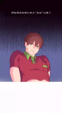 [Rozer] A World that I Rule | 我统治的世界 Ch.1-22 [Chinese]