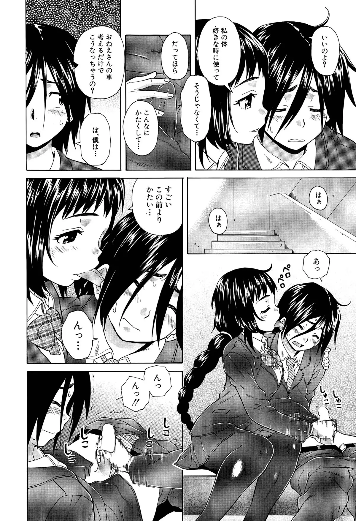 Boku to Kanojo to Yuurei to Ch. 1-4