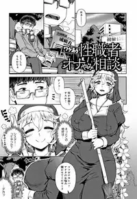 [Kousuke] Fushigi Fushidara