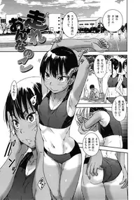 [Konchiki] Watashi Ecchi Desu yo?