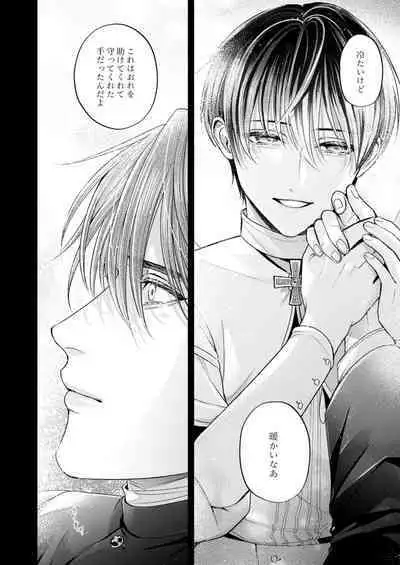 Night under the midnight sun ✜ Ⅲ