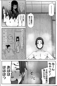 [Ikegami Tatsuya] Asa no Konai Ie Ch.1-8