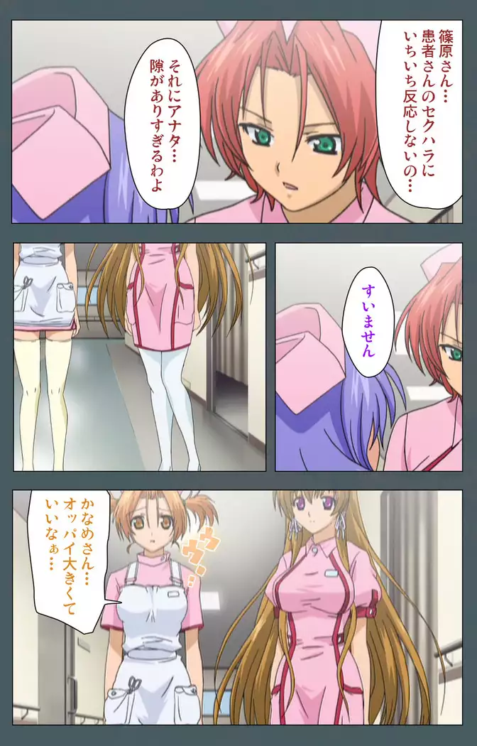 Tokubetsu byoutou kanzenhan