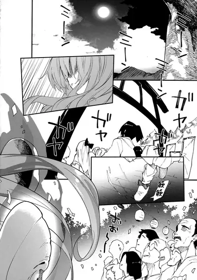 Kokoro-chan to Sukebe Suru Hon