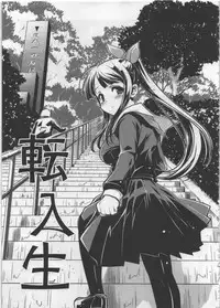 [Orimoto Mimana] Seinaru Usotsuki