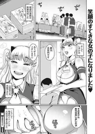 Jinsei itta mon kachi