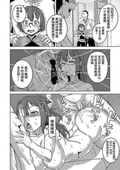 Kyouso-sama no Tsukurikata