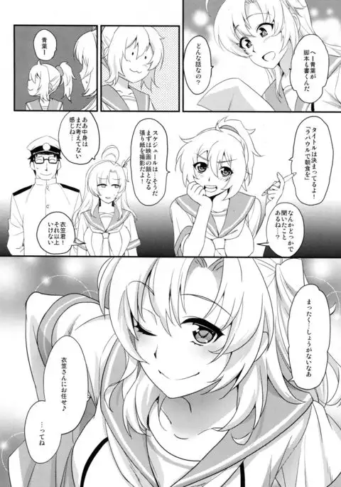 Kinugasa-san to! Gekijouban