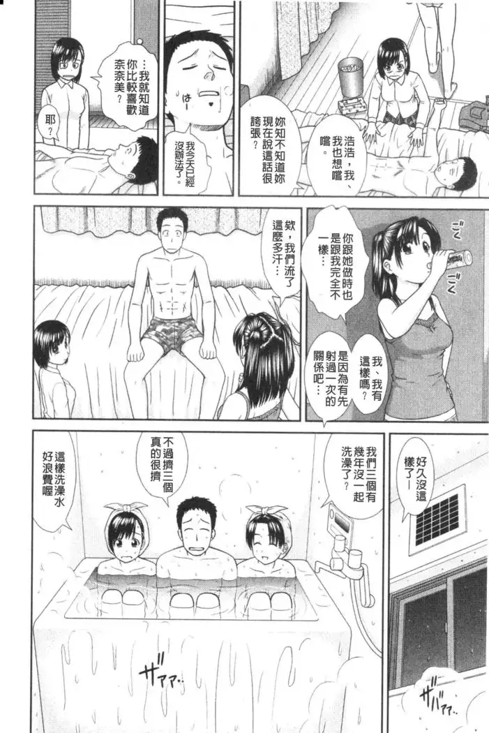 Daijoubu na Hi Dakara - Because it is a safe day