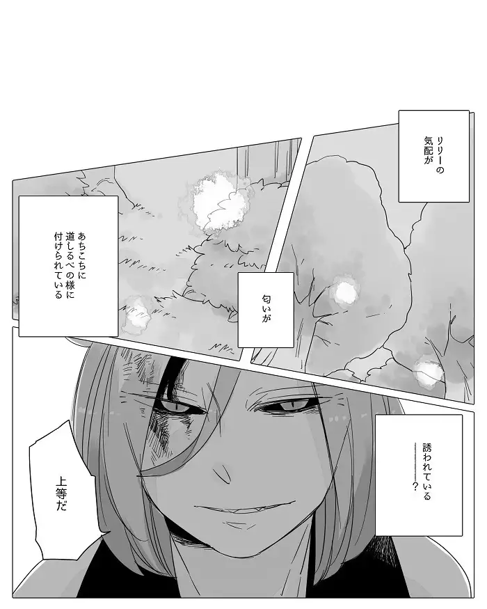 Bocchi Kaibutsu to Moumoku Shoujo