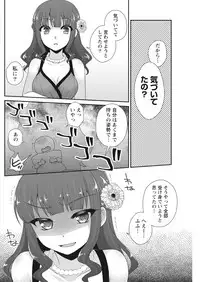 Namaiki! 2017-05 [Digital]