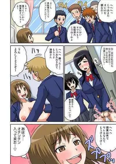 Classmate to Ecchi Jugyou Season one