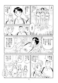 [Wougiya] 8 miles high Vol.4