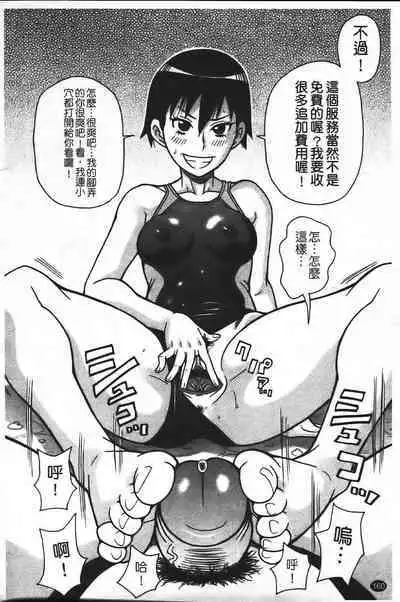 Super Monzetsu Mega Bitch