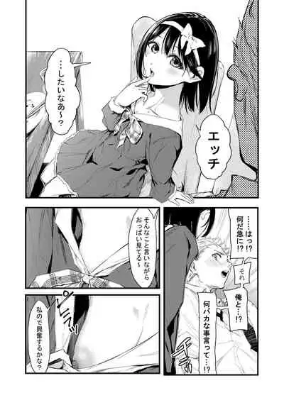 気づいたら兄のが挿入ってた