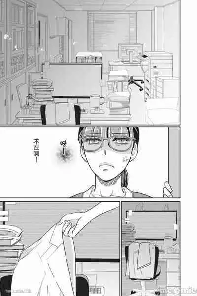 The Mean Teacher's Love Proof