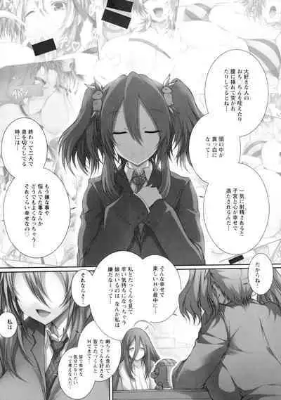 Tokumori! Chou Nyuuppai