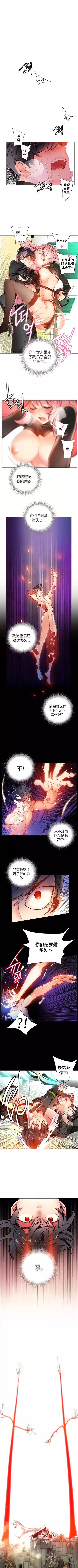 莉莉丝的脐带 Ch.1-24