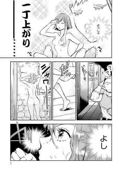 JK Haru wa Isekai de Shoufu ni Natta 1-14