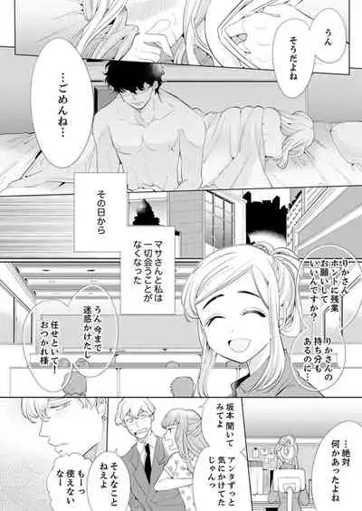 エロ紳士の極上テク~その性感帯、オレが育ててあげる【完全版】