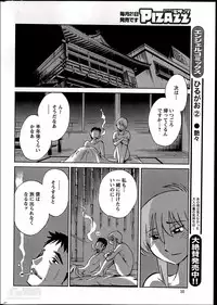 [TsuyaTsuya] Hirugao Ch. 1-2, 4, 14-34