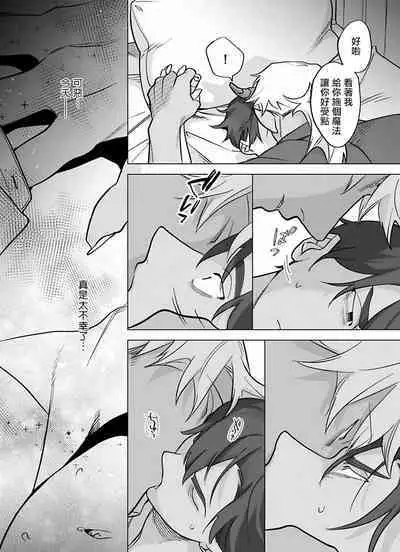 [Pokerou] Gochisou-sama ga Kikoenai! | 你还没说多谢款待! 01-06 + 番外 + 07-10 [Chinese] [冒险者公会] [Decensored] [Digital]