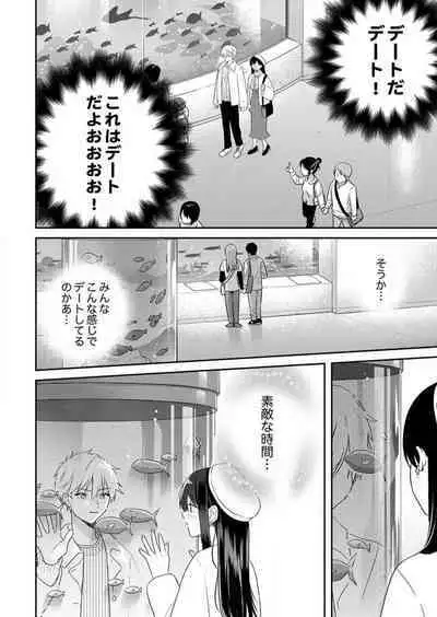 ga Dekinai Watashitachi~Chp.1-9