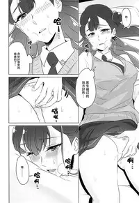 (Rainbow Flavor 19) [World of Pure (Negom)] Tenshi no Himegoto | 天使的秘事 (Hugtto! PreCure) [Chinese] [脸肿汉化组]