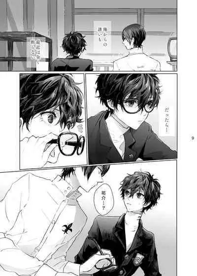 Yusuke wa Doushitai?