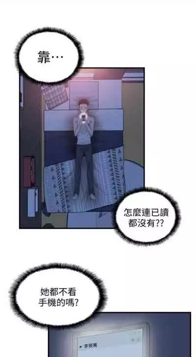 [週日] [90's magazine & Seize] 校園live秀 1-63 官方中文（連載中）