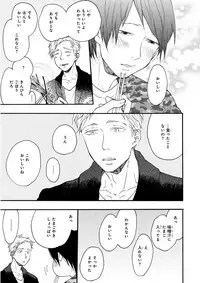 MAGAZINE BE×BOY 2015-12 [Digital]