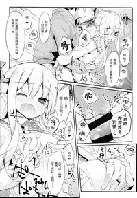 (C90) [Mokoke (Mokokee)] Vampy-chan Love Love Ecchi Book (Granblue Fantasy) [Chinese] [CE家族社]