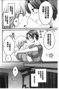 Ottori Midarana Mikami-san | 嫻淑優雅又淫亂的三上小姐