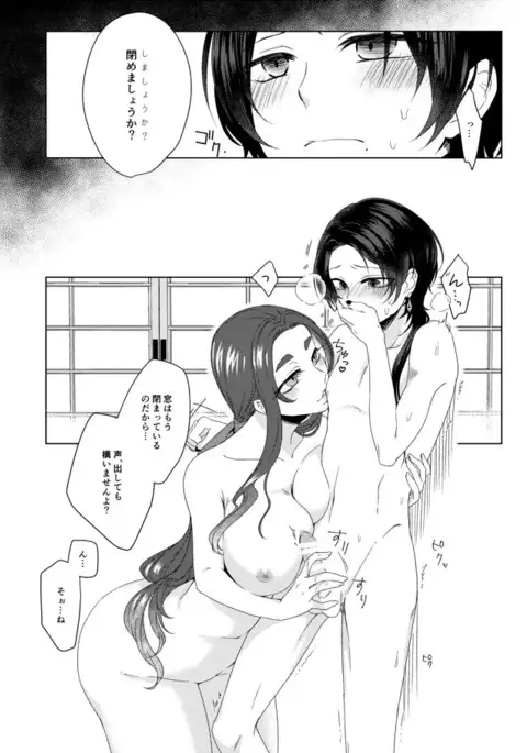 Anata o Sukide Gomennasai