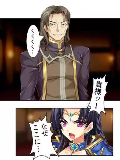 [アロマコミック]異世界で女神を寝取って淫紋●教 3巻