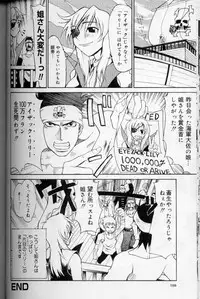 [Moritaka Takashi] Daitan Suteki [Incomplete]