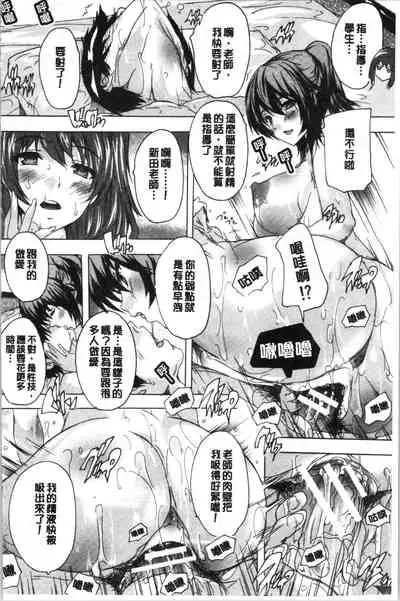 [Natsuka Q-Ya] Hisshuu!! Sex-bu - SEIGI-DO The Ultimate Martial Arts | 必修!!性愛淫交部 [Chinese]