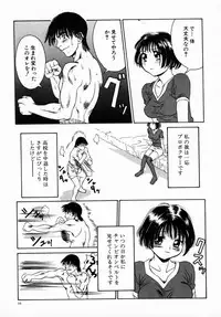 [Anmitsu Sou] Koi suru Kibun