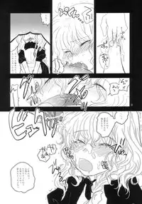 (C70) [RiceCandy (Various)] Marisabure (Touhou Project)