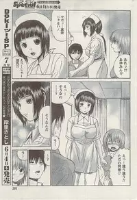 Doki! Special 2009-06