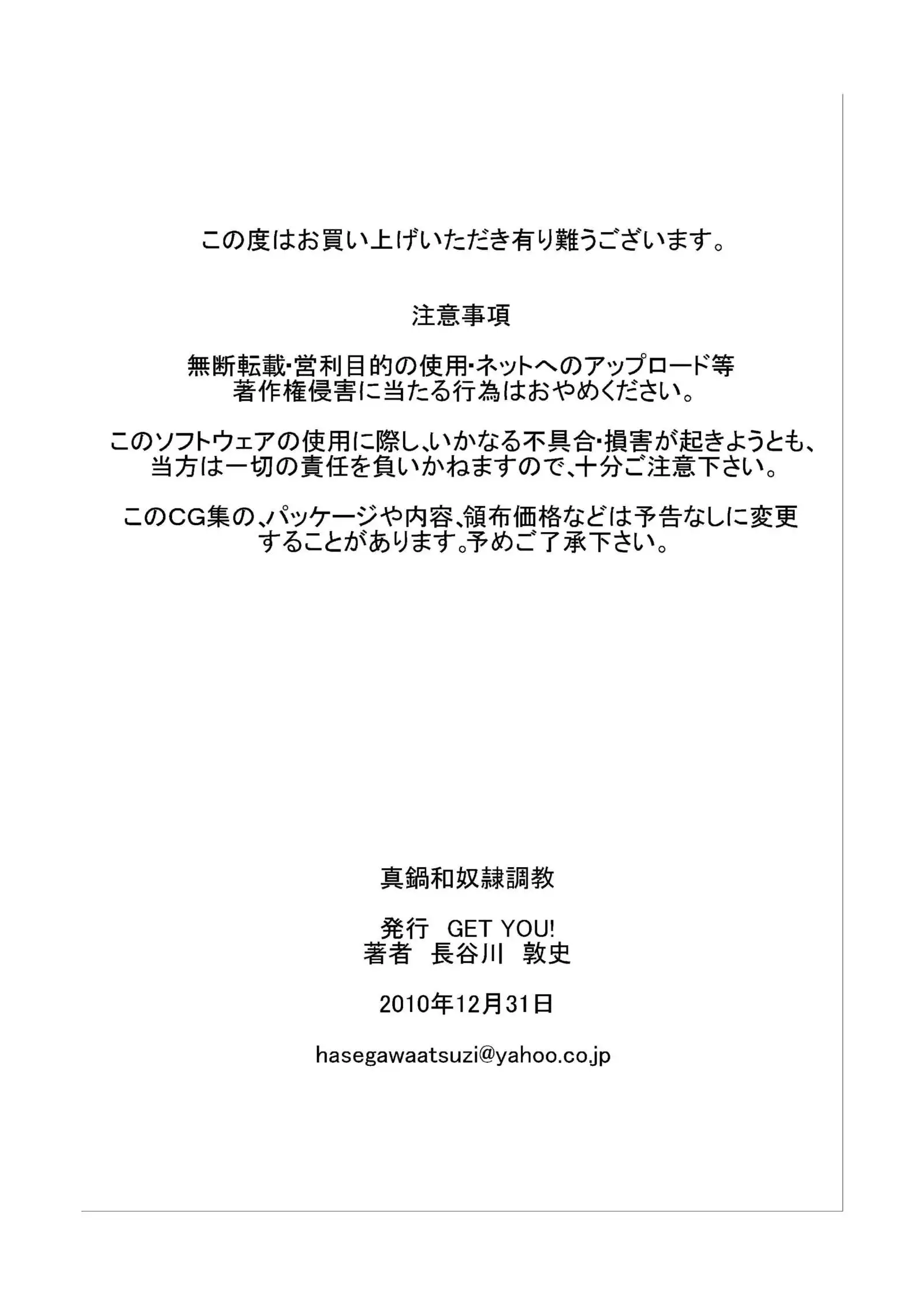 Manabe Nodoka Dorei Choukyou