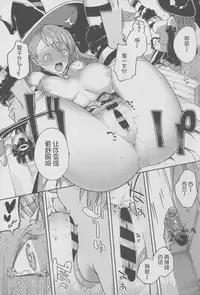 (C91) [Haraheridou (Herio)] BeaTRICKs!! (Granblue Fantasy) [Chinese] [鬼畜王汉化组]