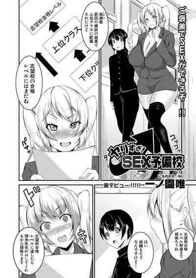 COMIC Shingeki 2020-04