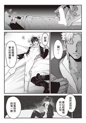 Kyojinzoku no Hanayome Ch. 1-3