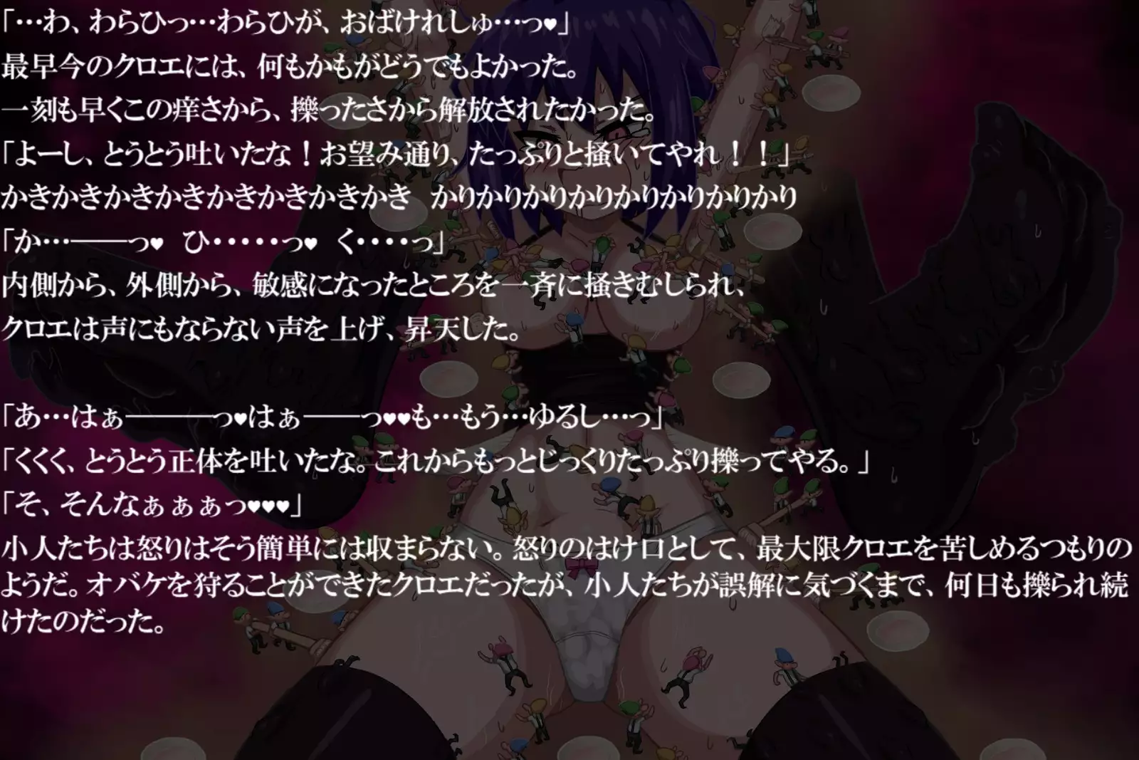 One day of phantoma ~ Chloe ~