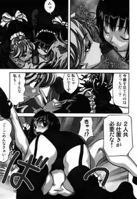 [Moritaka Takashi] Nyan Nyan Chuuihou