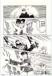 [Amagi Kei] THE SWEET COP