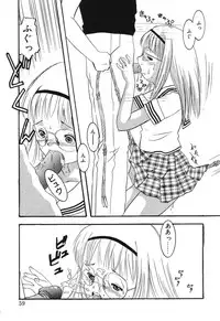 [Eimu Yuu] Misshitsu no Lesson